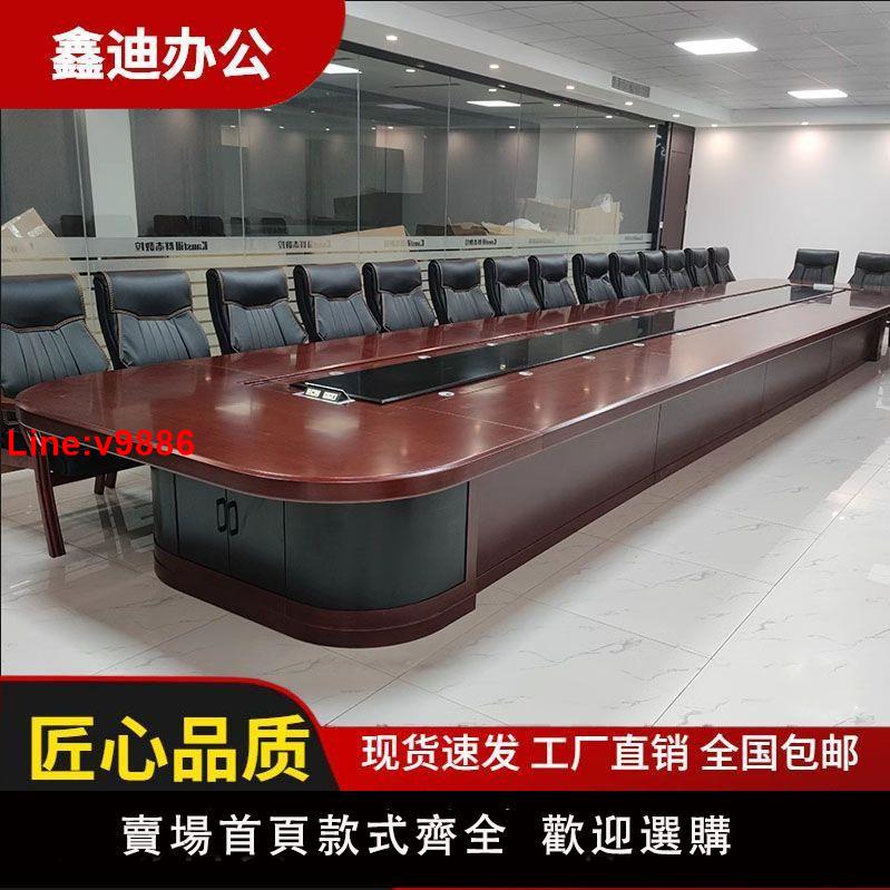 【臺灣公司 超低價】大型會議桌橢圓形油漆實木皮會議室桌椅組合商務高階桌政府會議桌