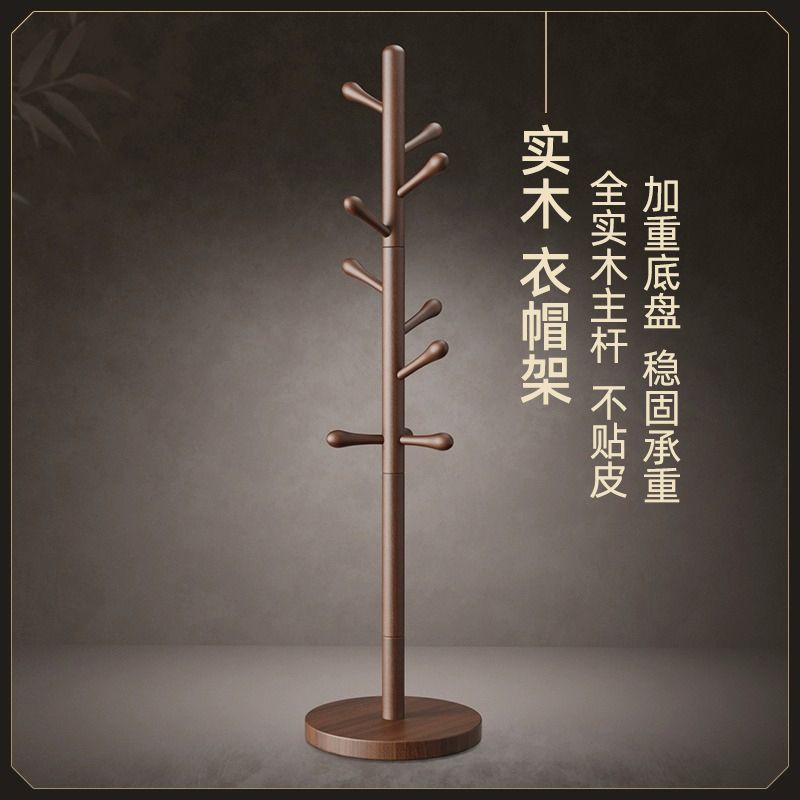 實木衣帽架家用臥室落地掛衣架子客廳放衣服掛架簡易立式晾衣架桿