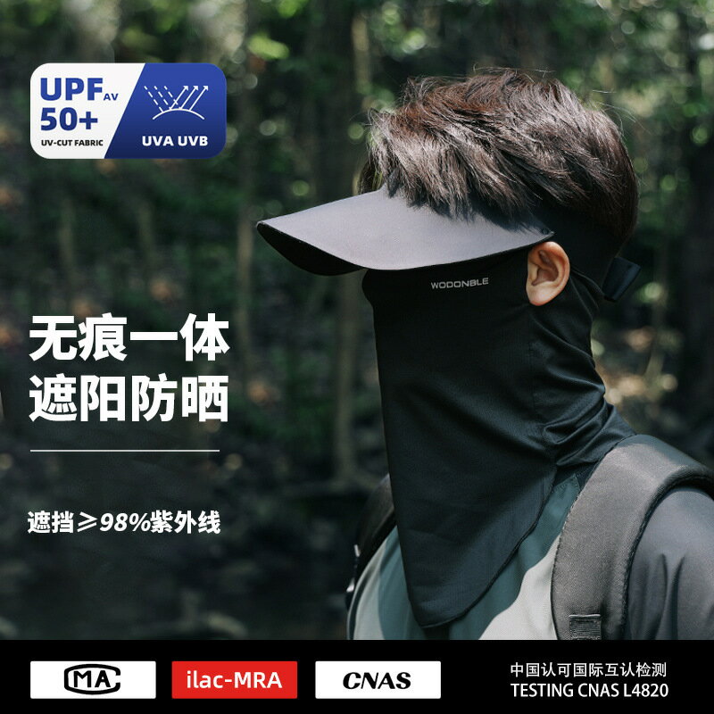 無痕一體防曬帽子男士戶外防紫外線2025新款空頂太陽帽夏季遮陽帽
