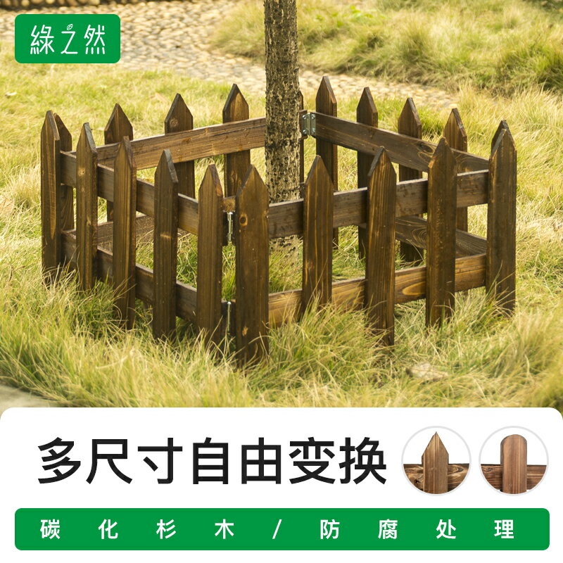 防腐木柵欄圍欄籬笆 院子草坪庭院裝飾戶外 花園陽臺木製欄柵護欄