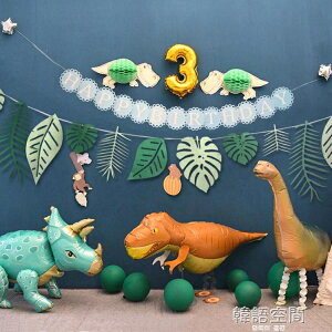 [免運] 寶寶生日裝飾場景布置氣球套餐定制男孩一周歲生日派對趴體背景墻 果果輕時尚 全館免運