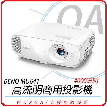 BenQ 明基 MU641 WUXGA 高亮會議投影機 4000 ANSI流明 支援MHL行動裝置投影