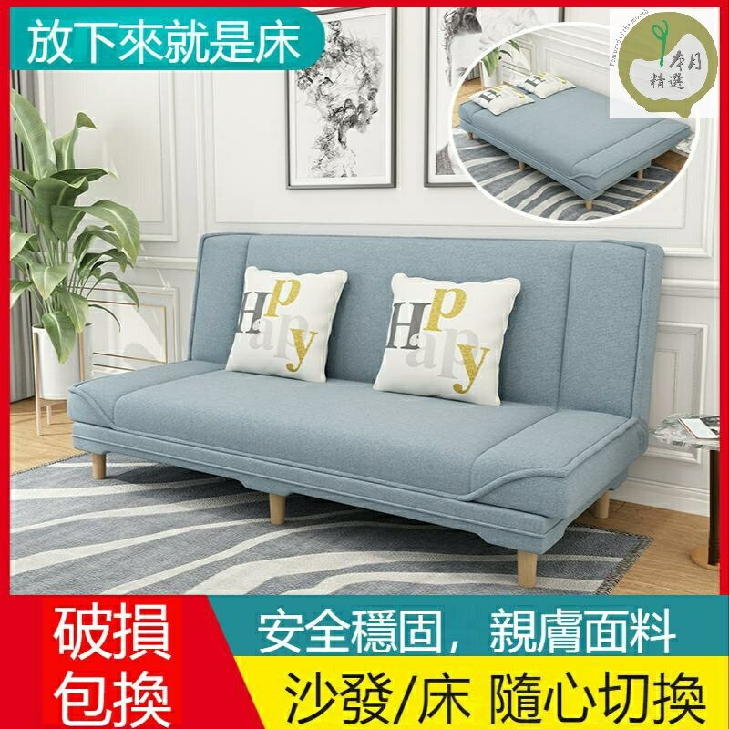 沙發床 小戶型沙發 可折疊沙發 簡約現代客廳沙發 臥室沙發 家用簡易小沙發 實木布藝沙發 懶人沙發床