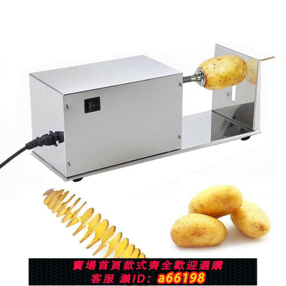 【臺灣公司 可開發票】電動不銹鋼薯塔機商用家用廚房裝置薯塔快速切片機旋風薯片機