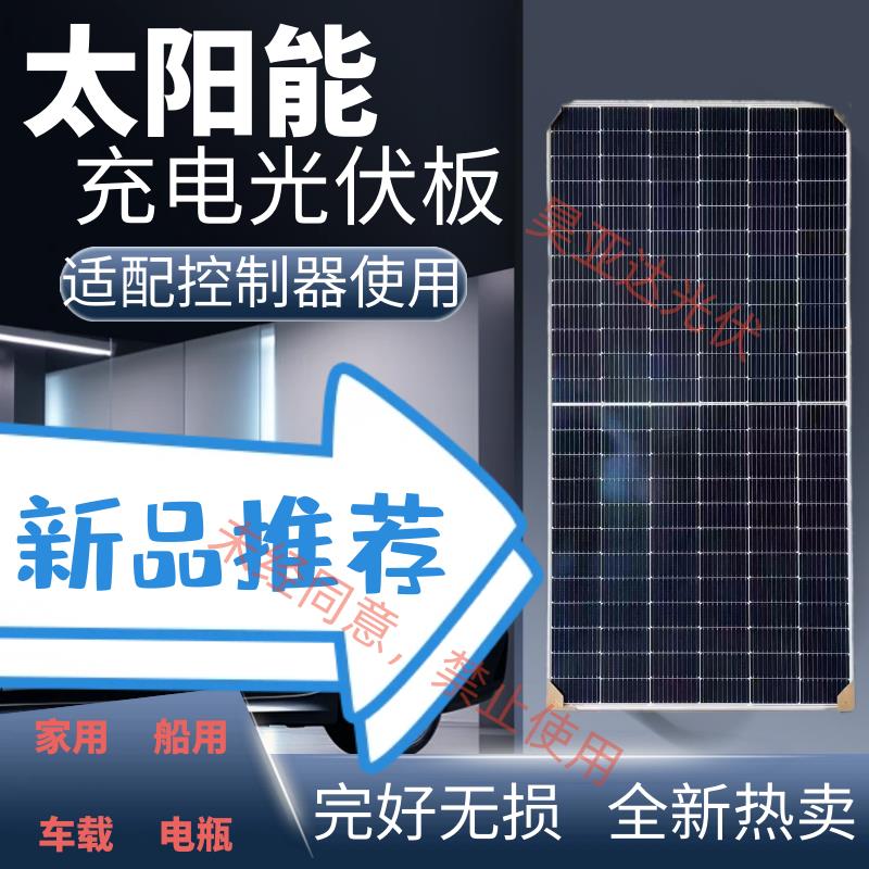 車用太陽能板 【2078人收藏】全新2000W大功率太陽能板車載家用船用電瓶太陽能光伏板12伏24伏