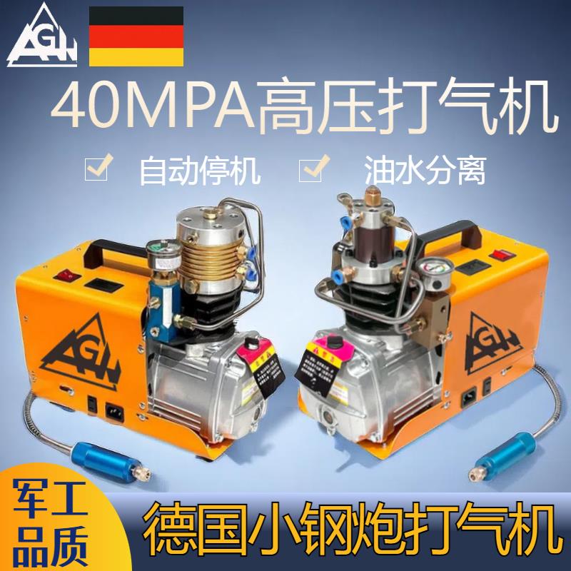 【40MPA】電動高壓打氣機30mpa高壓充氣泵40mpa小型水冷打氣機筒