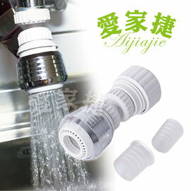 下單前請先詢問-愛家捷 水龍頭節水轉接頭/水花轉換節水器-白色款(1入附無牙水龍頭轉接頭)旋轉小鋼炮水龍頭 防濺水 可調方向 兩段水花調整 增壓節水