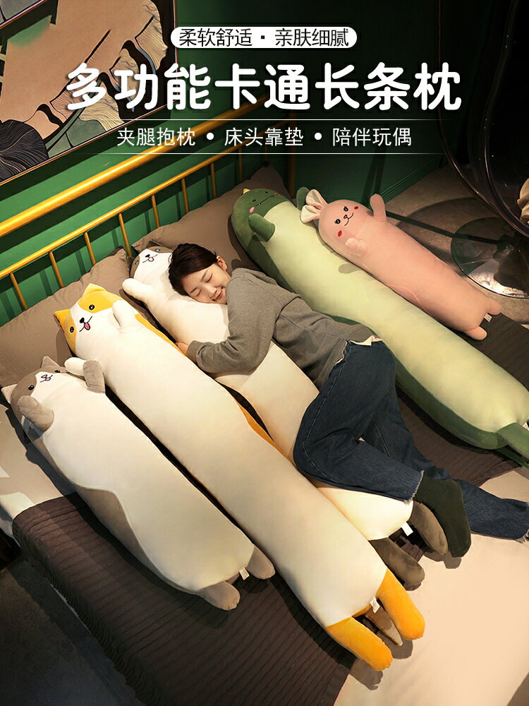 抱枕長條枕床上枕頭女生側睡夾腿神器男生款宿舍靠枕床頭靠墊孕婦【淘夢屋】