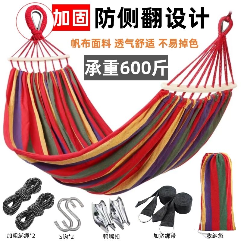 【臺灣公司 可開發票】吊床戶外防側翻野外露營搖床鞦韆成人兒童單雙人宿舍綁樹睡覺掉床