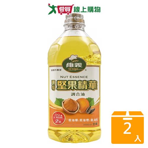 維義頭等堅果精華調和油2L【兩入組】【愛買】