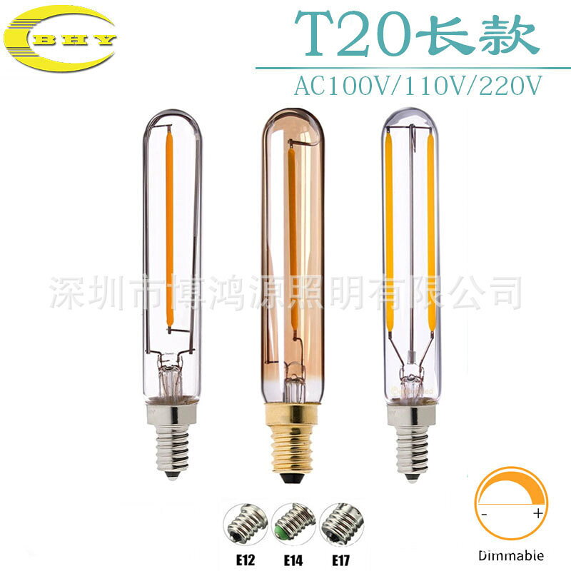 T20 120mm長燈絲led復古愛迪生燈泡E12E14E17可調光110220V