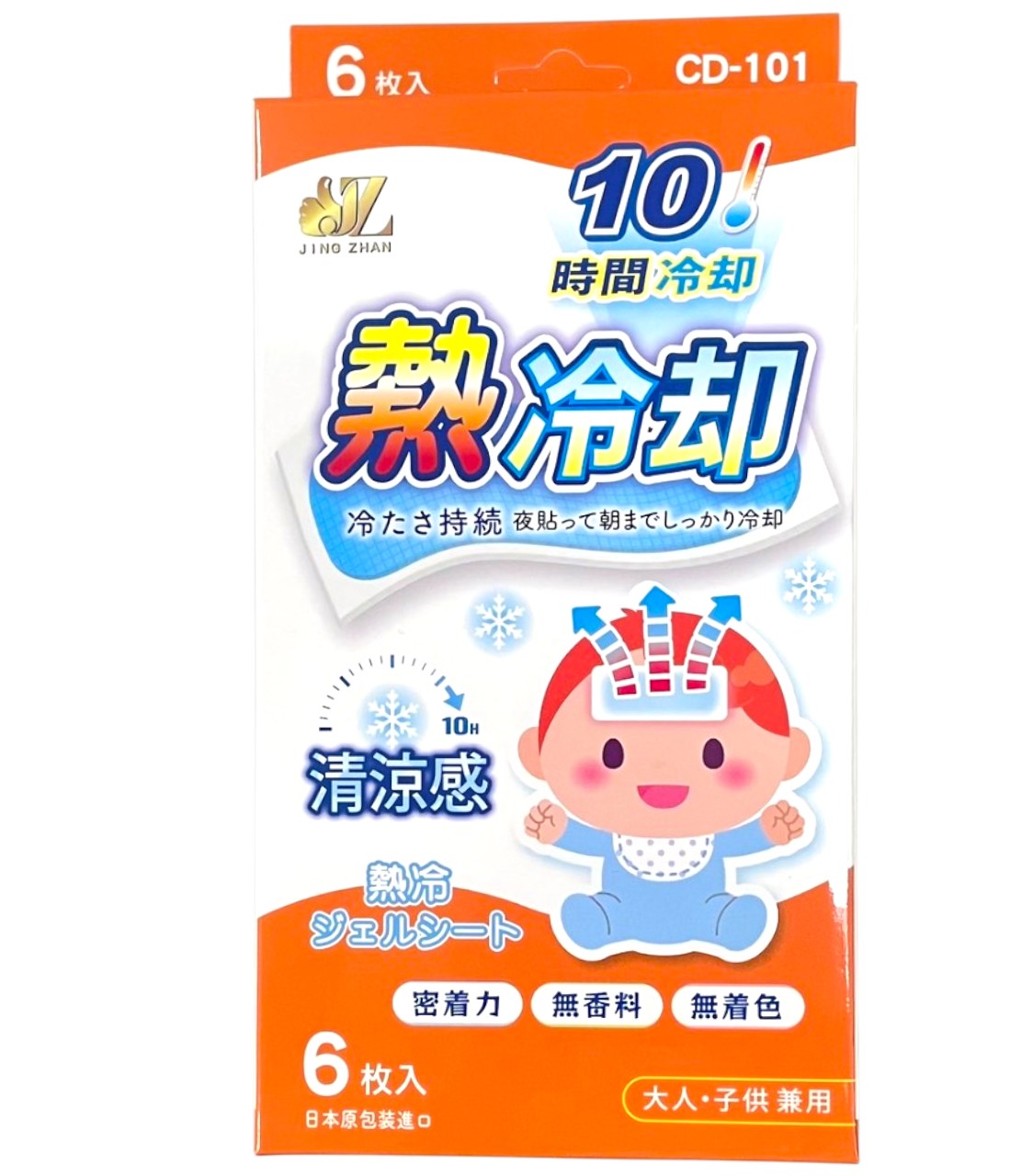 京展 茂超日本退熱貼片 6枚入【德芳保健藥妝】