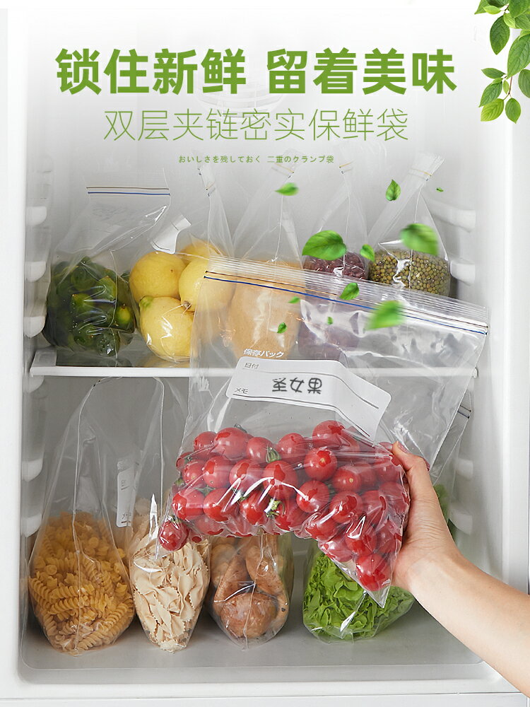 包裝袋食品密封保鮮袋 冰箱食物袋冷凍家用 食品級袋子封口真空袋