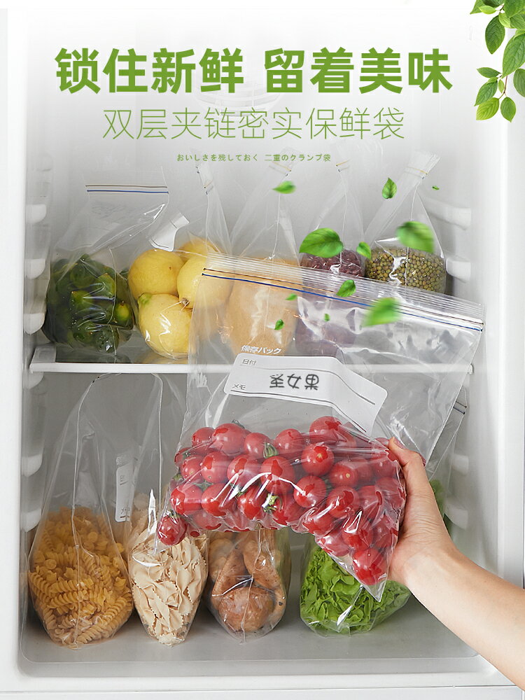 包裝袋食品密封保鮮袋 冰箱食物袋冷凍家用 食品級袋子封口真空袋