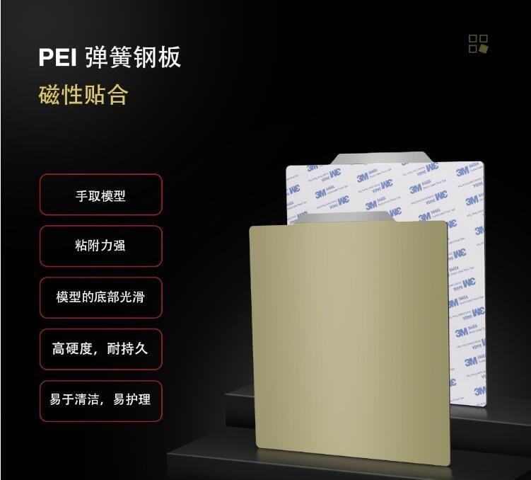 廠家直銷~PEI平臺3D打印機彈簧鋼板磁吸板熱床面板磁鋼貼膜voron底板Ender