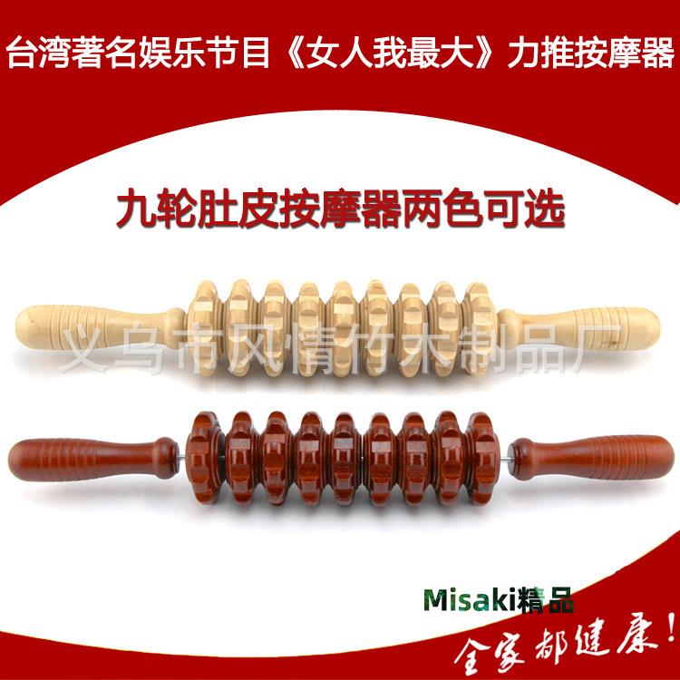 木製瑜伽按摩滾輪棒瘦全身腰頸椎背肩腿部木質經絡健身按摩器家用-Misaki精品