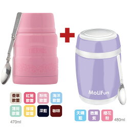 THERMOS膳魔師 歐蕾系列不鏽鋼真空保溫悶燒罐/食物罐470ml【SK3000】+MoliFun魔力坊 不鏽鋼真空保溫悶燒罐480ml(MF0121+MF0320)