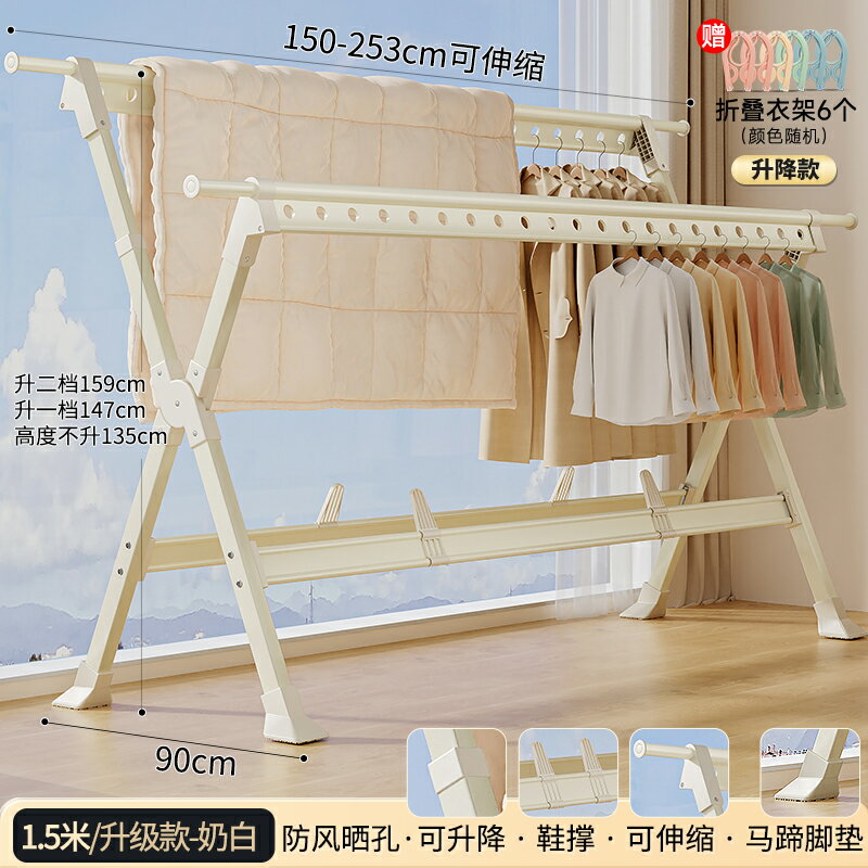 {公司貨 保固一年}鋁合金晾衣架落地折疊室內家用曬衣架陽臺室外涼衣桿架曬被子神器 0