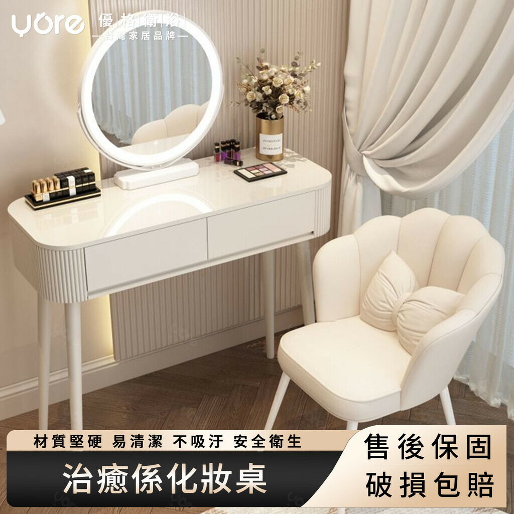 簡白梳妝臺 臥室簡約 現代小戶型 化妝臺 輕奢奶油風 治癒係化妝桌 床頭收納櫃 北歐化妝臺 化妝品收納