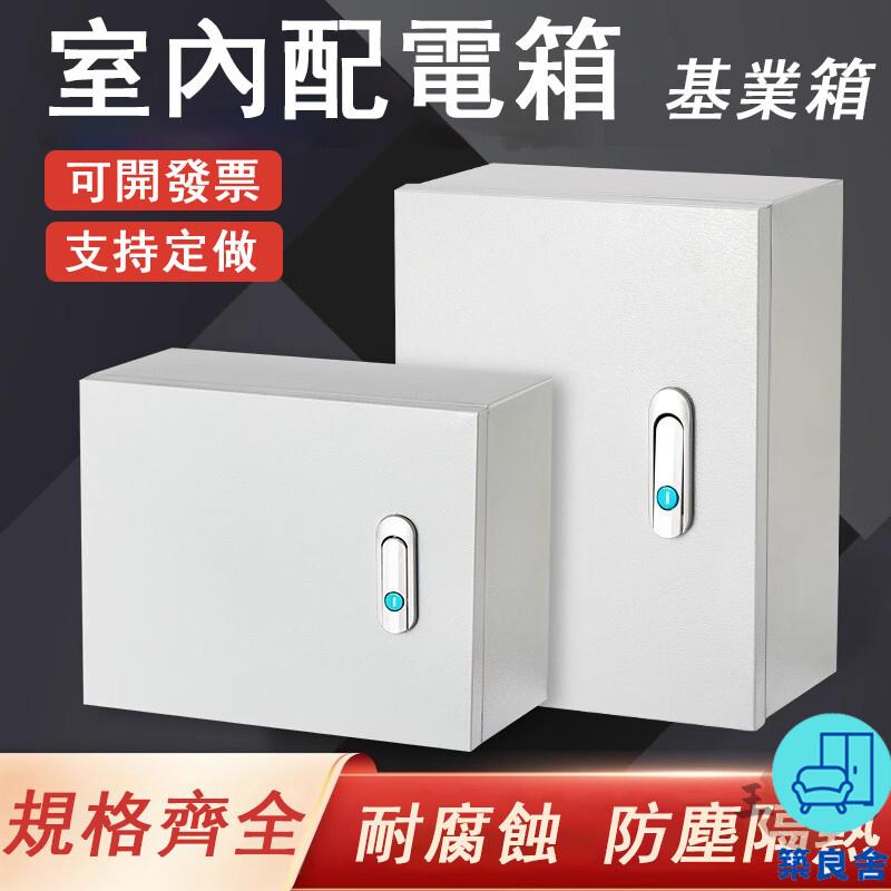 附發票 工廠直銷 【宅配免運】不鏽鋼電箱 家用配電箱 加厚基業箱 壁掛控制箱 戶外電箱 布線箱 電氣櫃盒 室內配電箱 弱電箱特惠/全館折扣 售後保障 可開發 zl548