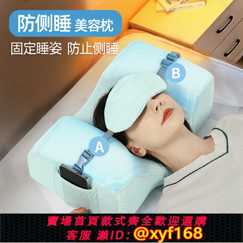 {臺灣公司貨 可打統編}防側睡枕頭防法令紋仰睡矯正睡姿固定頭部成人定型枕平躺睡覺神器