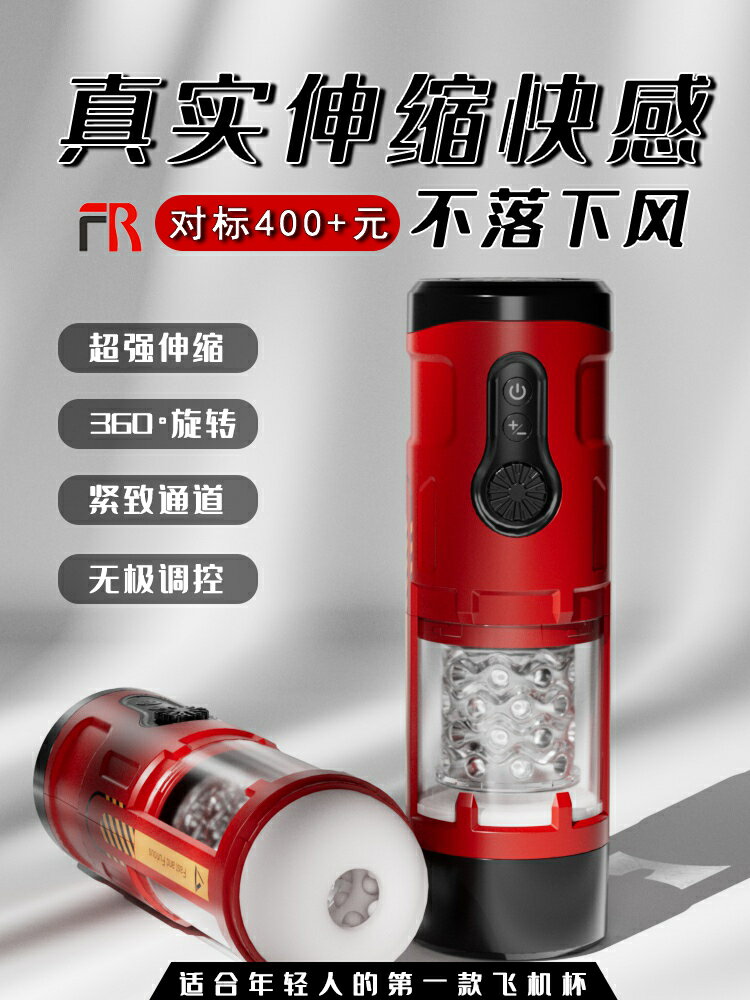【保密發貨】全自動飛機杯男用穿戴式強制榨精固定自慰器情趣成人用品電動伸縮