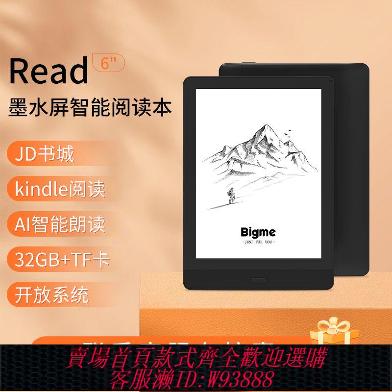 電子書閱讀器 【小屏純閱讀】BIGME Read 6寸智慧墨水屏電子書閱讀器安卓電紙書