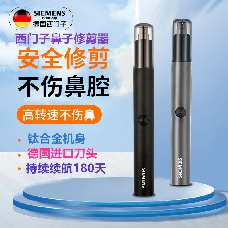 德國進口鼻毛修剪器男女用鼻孔清潔器電動修剃鼻毛修剪刀充電式