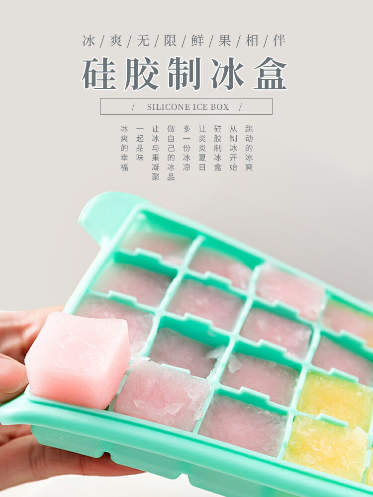 矽膠冰格製冰盒大容量自制輔食冷凍儲存神器商用凍冰塊模具速凍器