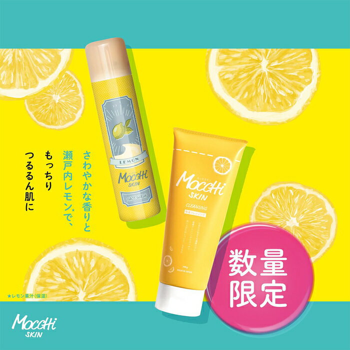 日本原裝 MoccHi SKIN(吸附型) *3