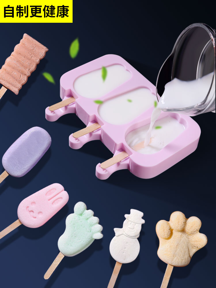 兔子雪糕模具食品級矽膠可食用diy手工製作家用自制套裝連體帶蓋