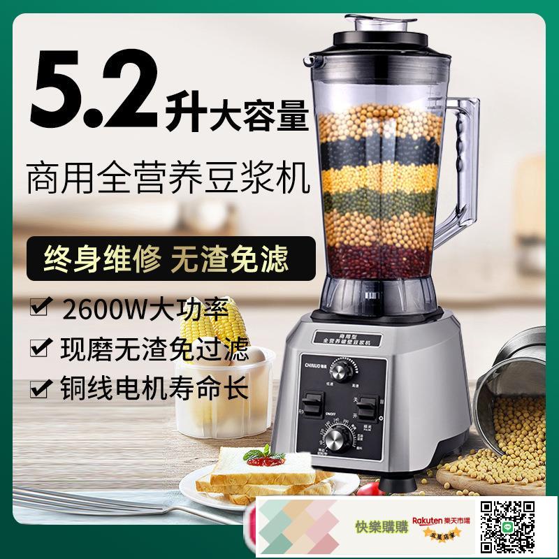 110V BLENDER美規破壁機大功率商用攪拌機榨汁機HEAVY DUTY MIXER