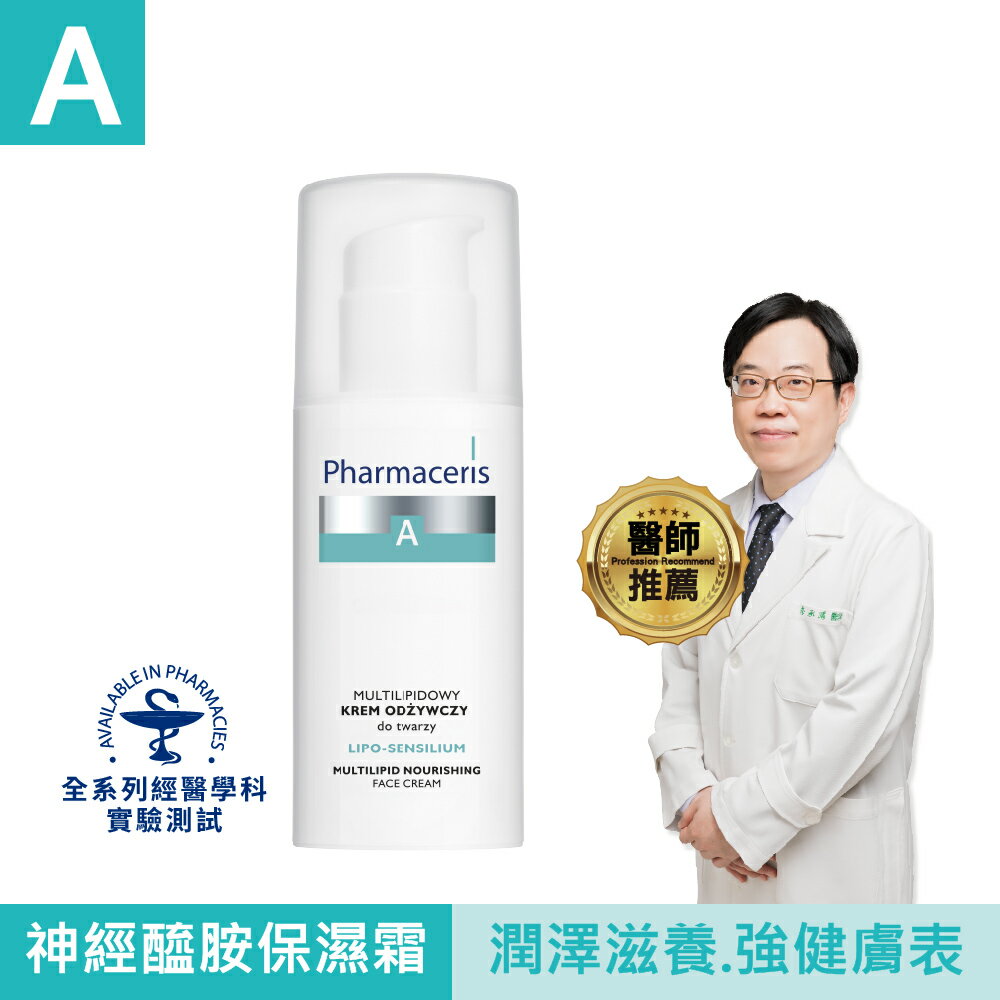 4【法瑪仕】益生元8.5神經醯胺保濕霜-50ml 阿爾富山藥局 歡迎企業團購