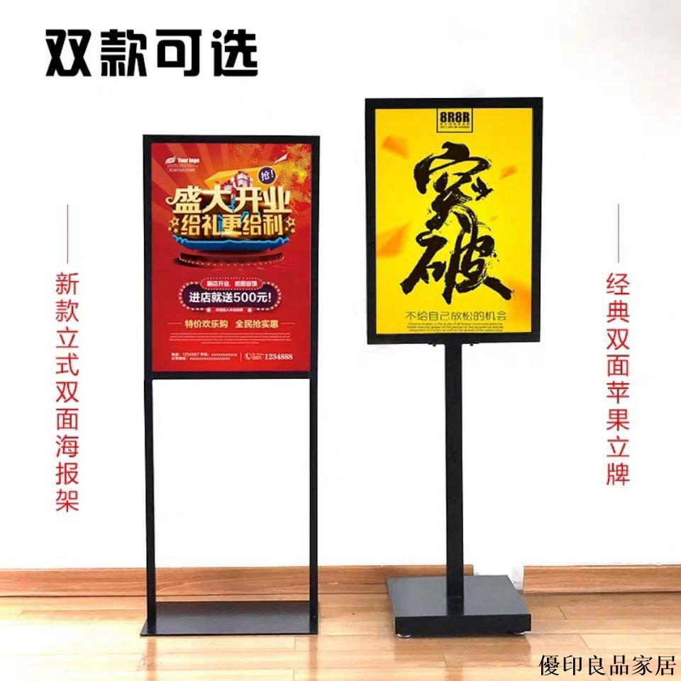 【附發票】戶外廣告牌 展示牌 宣傳展架 立式水牌立牌 立牌 展示牌 水牌 廣告牌展示架 海報架 商場立牌kt板展架廣告立牌落地式海報展示架宣傳支架指示牌海報架