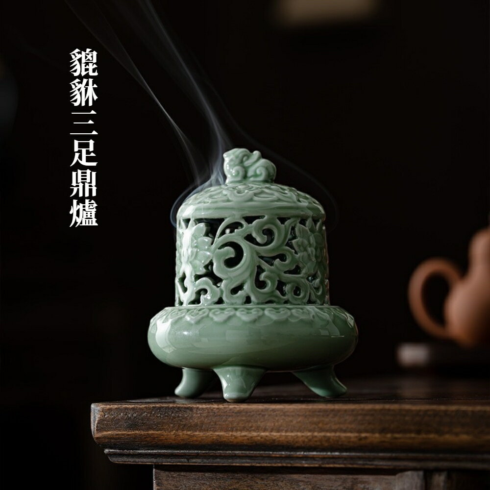【A&R】青瓷招財貔貅三足鼎香爐(居家用香 臥室用香 品茶用香 祈神禮佛 養身禪坐 盤香爐)