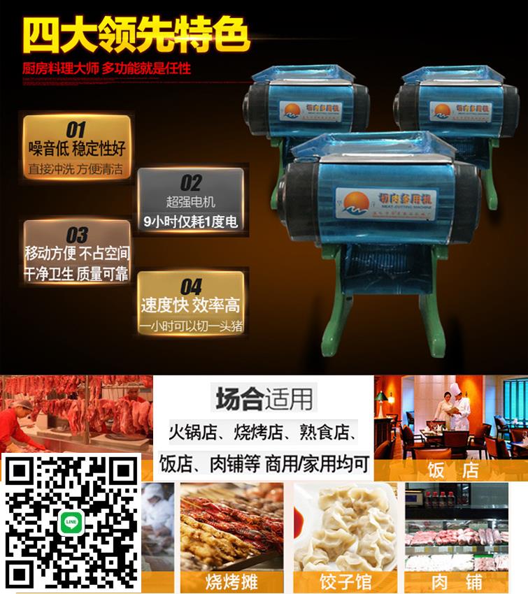 華萍商用切肉機小型電動切片機全自動家用絲丁切肉片機多功能包郵