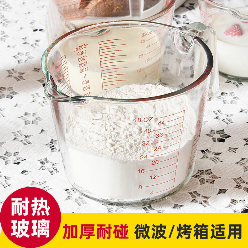 量杯帶刻度玻璃杯家用耐高溫大容量打蛋烘焙毫升計量刻度牛奶杯子