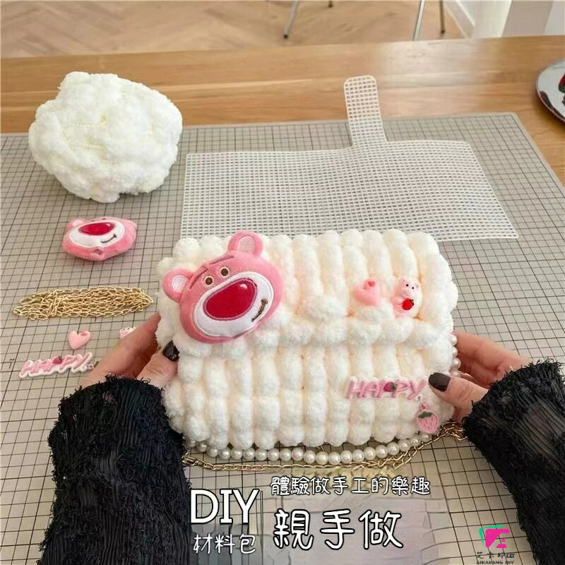 草莓熊手工編織包 diy手作包包材料包 毛線自製可愛斜挎包 手縫自製斜挎網格包送禮物 手工包包材料包 DIY手做包包