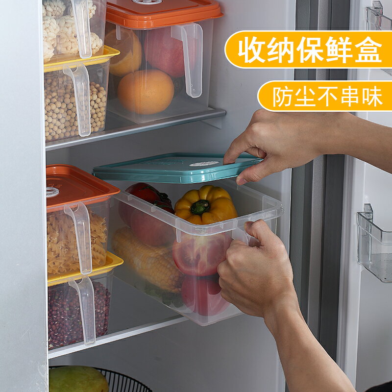 廚房冰箱專用透明密封盒冷藏食品儲存盒子保鮮盒帶手柄塑料收納盒