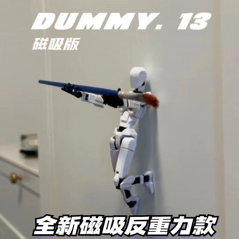 【滿300出貨】第六代磁吸Dummy幸運13關節3D列印兵人可動人偶DIY小男孩解壓玩具