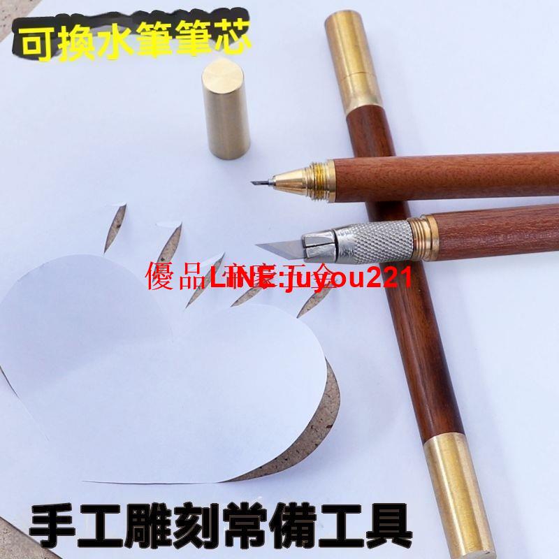 【公司貨】刻磨機 刻字機 電刻筆 筆型雕刻機 手工刻刀筆貼畫裁紙手賬刻刀DIY橡皮章筆刀雕刻刀手賬工具美工刀