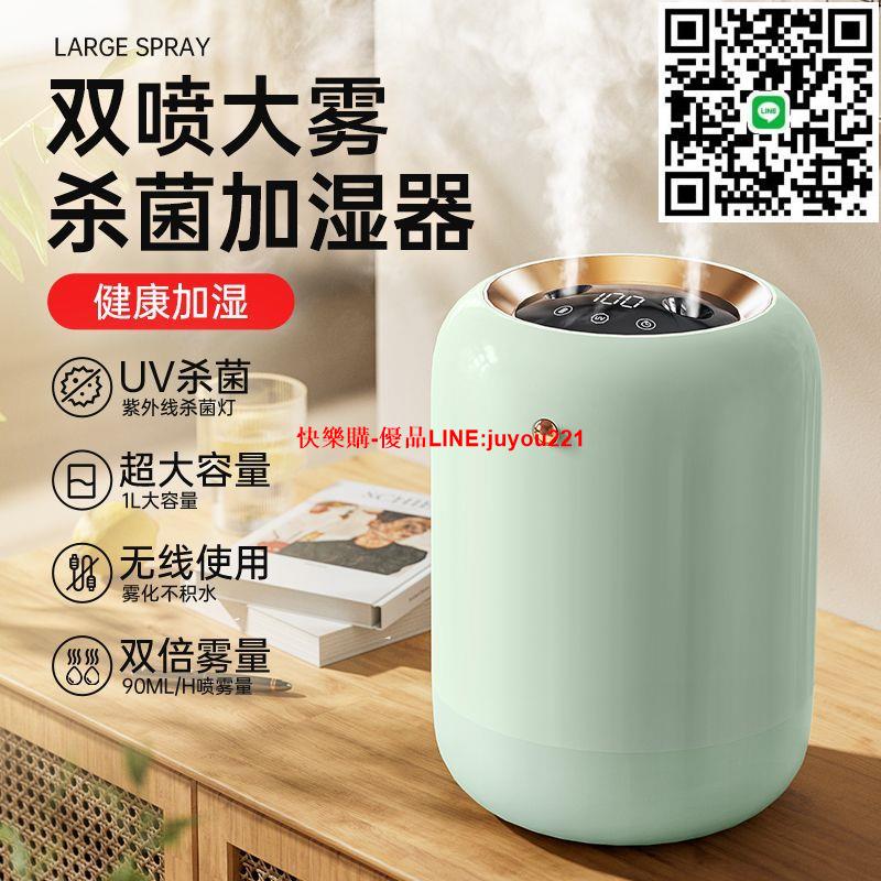 艾芭莎加濕器小型家用靜音臥室孕婦空氣大霧量噴霧器桌面宿舍學生