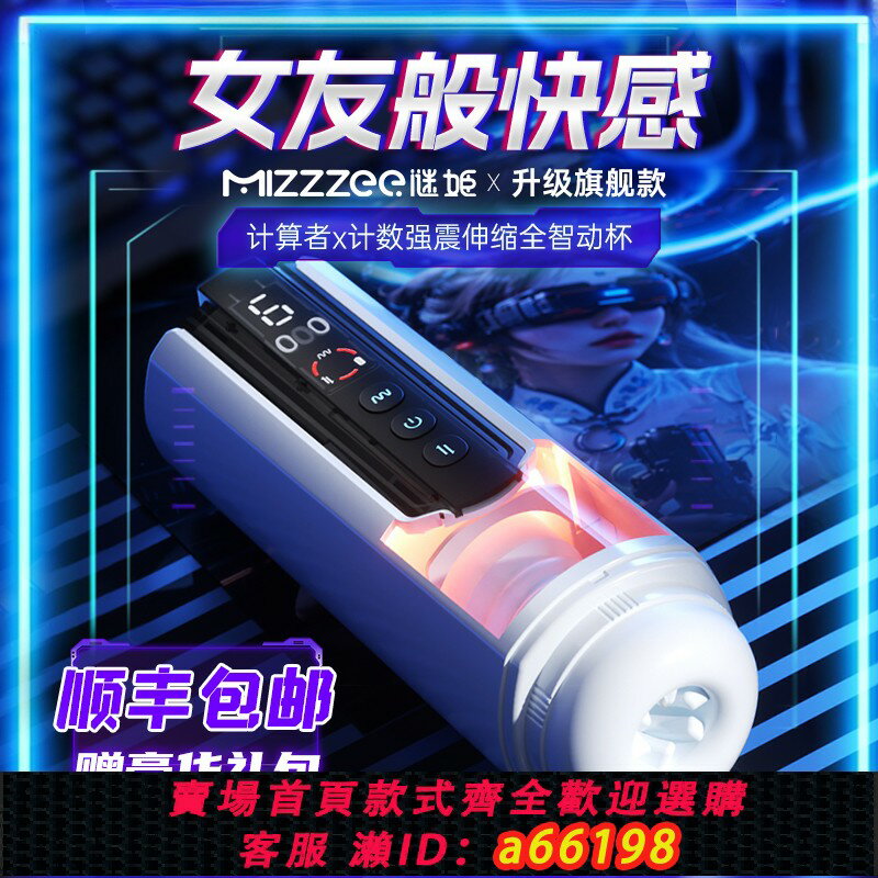 【臺灣公司 可開發票】謎姬飛機杯全自動男用品電動伸縮加熱自慰器成人男性脫敏訓練神器