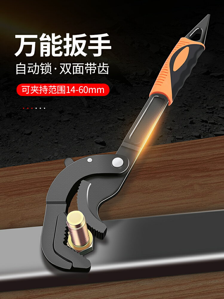 萬能活口活動萬用扳手套裝多功能快速開口管鉗自緊管子鉗家用扳子