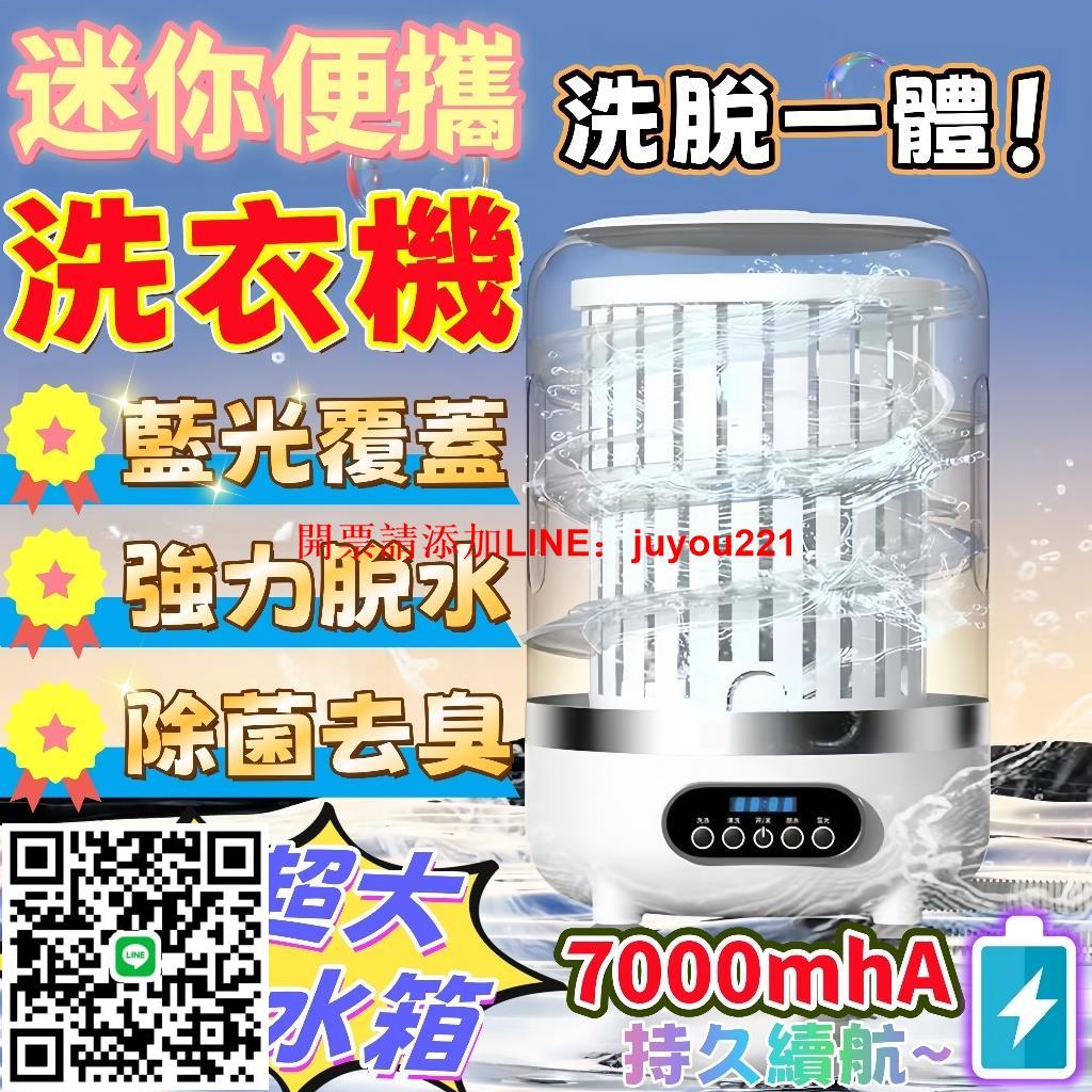 【🥇2025最新款迷你洗衣機💦】迷你洗衣機 洗脫一體洗衣杯 小型洗衣機大容量洗衣機 內衣內褲洗衣機 USB供電洗衣杯