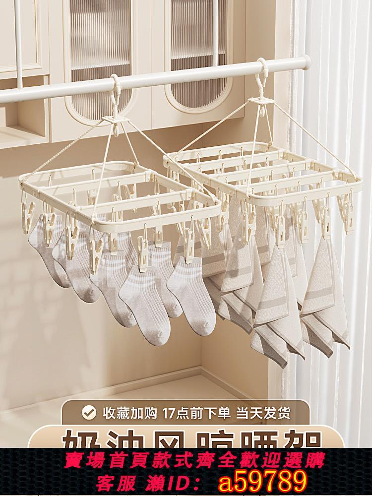 【臺灣公司 可打統編】鋁合金不銹鋼晾衣架多夾子晾曬襪子架多功能家用陽臺內衣內褲神器