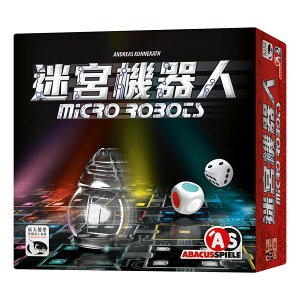 迷宮機器人 Micro Robots 繁體中文版 高雄龐奇桌遊 正版桌遊專賣 新天鵝堡