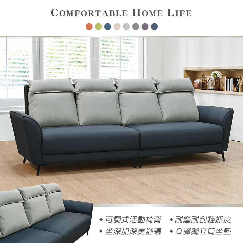 【新生活家具】《布蘭妮》貓抓布 貓抓皮 沙發 四人座 多色可選 L型沙發 北歐 辦公 可拆洗 布沙發 耐磨 工廠直營