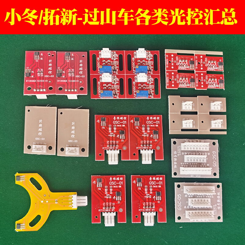 棋牌全自動麻將機過山車麻將桌蘭科小冬機頭光控配件大全整套包郵