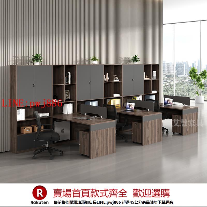 【諮詢客服驚喜多多】辦公桌椅組合辦公桌職員桌雙人高櫃屏風財務桌簡約現代辦公室工位